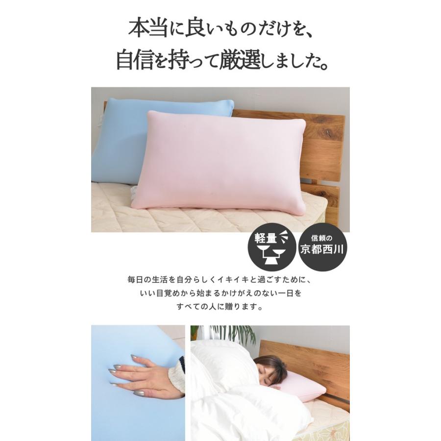 低反発枕 京都西川 ウレタンフォーム使用 安眠まくら 快眠グッズ 伸縮