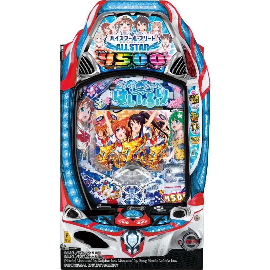 メーシー Pハイスクール・フリート オールスター【LED不問 中古