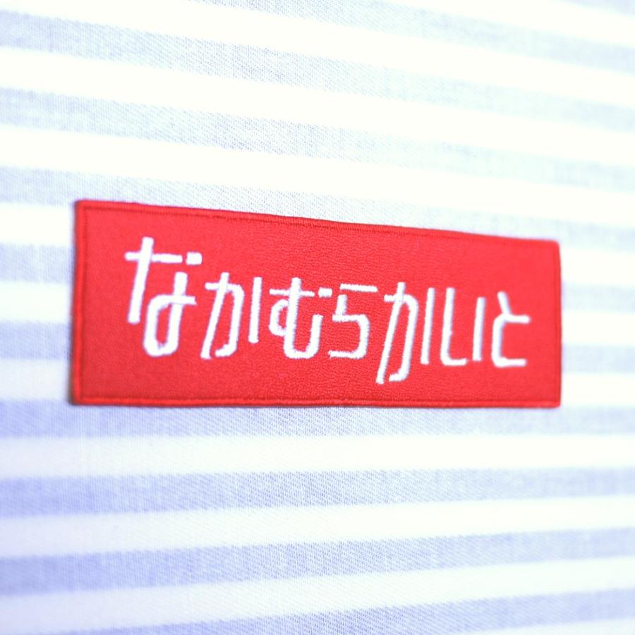 お名前ワッペン ロゴ風 ひらがな アルファベット セミオーダー : 刺繍
