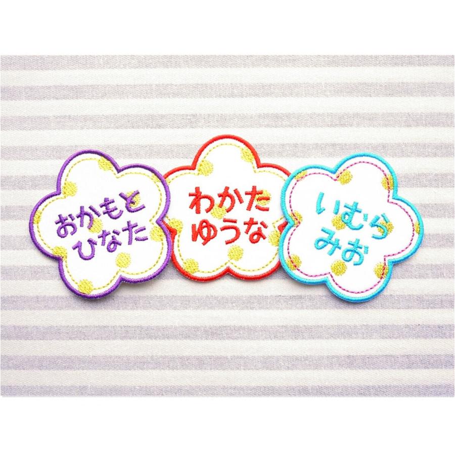 HANA アイロン接着のお名前ネームワッペン : 刺繍ザウルス - 通販