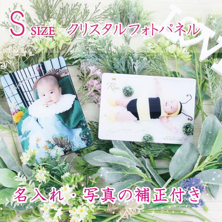 クリスタルフォトパネル Sサイズ(約170×120×13mm) オーダーメイド 写真