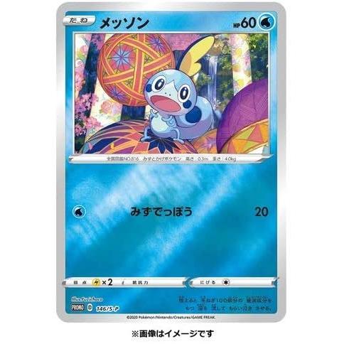 ポケモンカードゲーム ソード＆シールド スペシャルBOX ポケモン