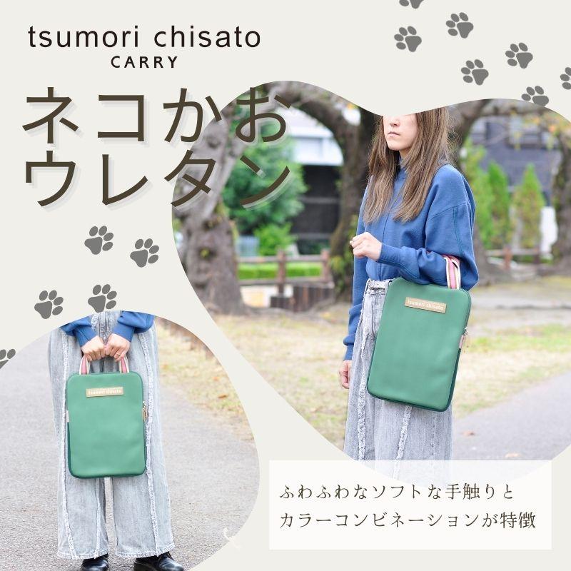 TSUMORI CHISATO（ツモリチサト） 最大P+16% バッグ PCケース パソコン