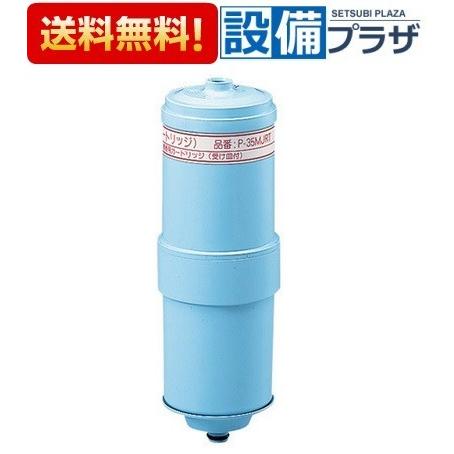 Panasonic（パナソニック） P-35MJRT アルカリイオン整水器用