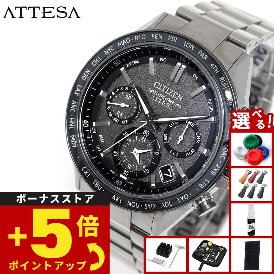 ATTESA（CITIZEN） （ノベルティー付き）シチズン アテッサ CITIZEN