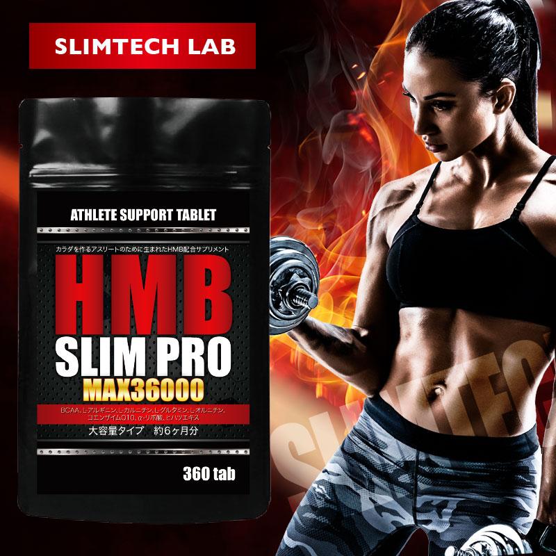 HMB サプリ ダイエット スリム 大容量 約6ヶ月分 BCAA アルギニン L
