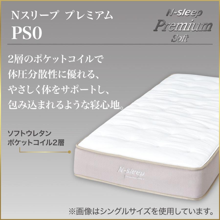 ニトリ（NITORI） クイーンマットレス(Nスリープ プレミアムソフト PS0