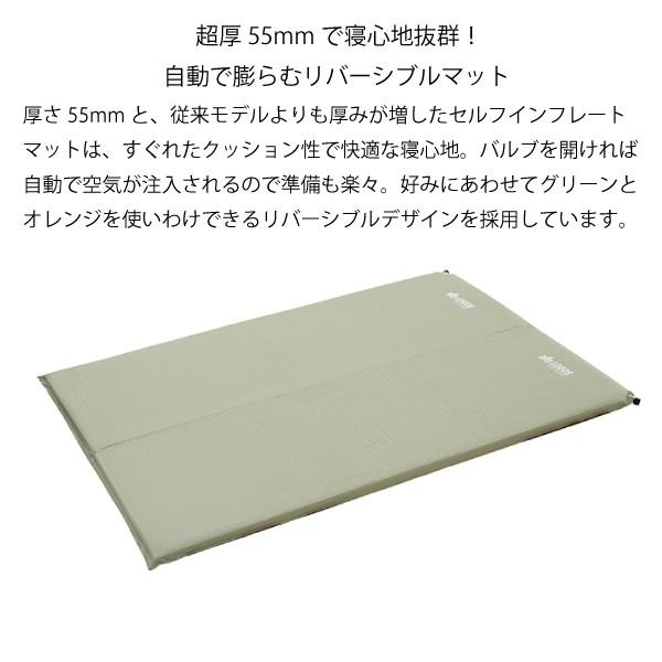 LOGOS（ロゴス） マット 高密弾力 55 セルフインフレートマット DUO