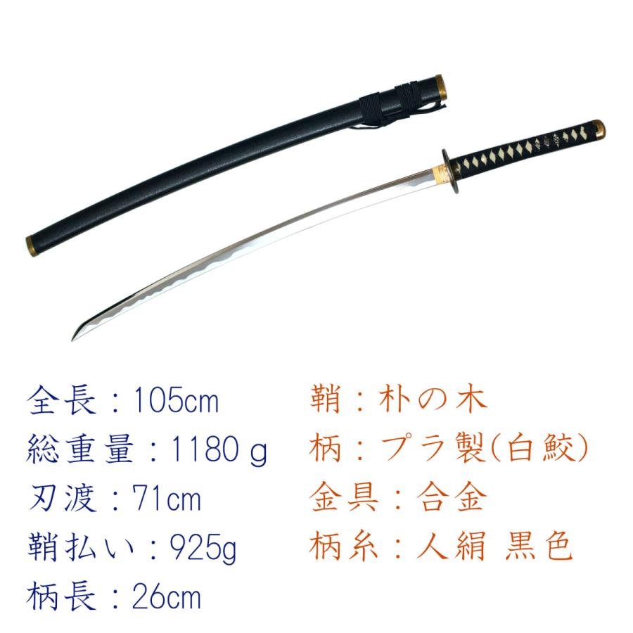 模造刀剣 逆刃刀 大刀 黒糸仕様 剣心 刀袋付 クロス付 匠刀房 NEU-168