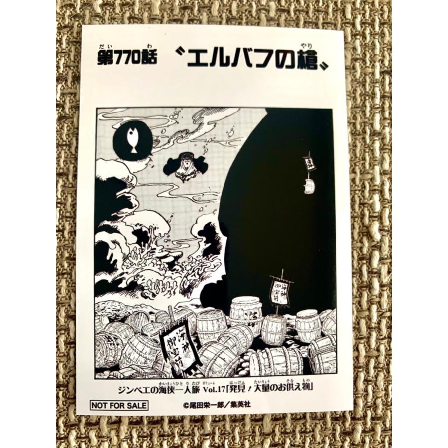 ☆ワンピース ONE PIECE 1000LOGS 扉絵ブロマイド ジャンプショップ