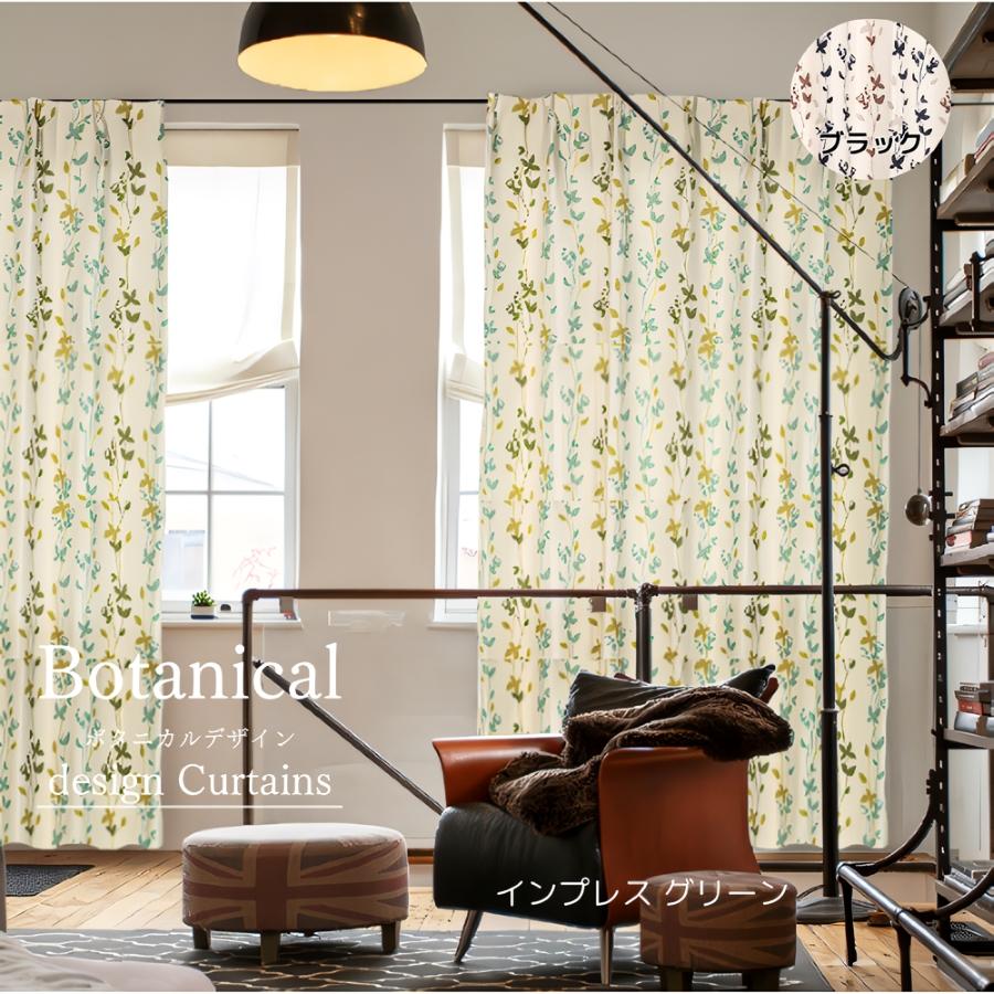 カーテン 遮光 2枚セット おしゃれ 北欧 柄 洗える おすすめ かわいい