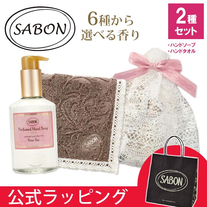 SABON（サボン） ハンドソープ ハンカチ ギフトセット ギフトボックス