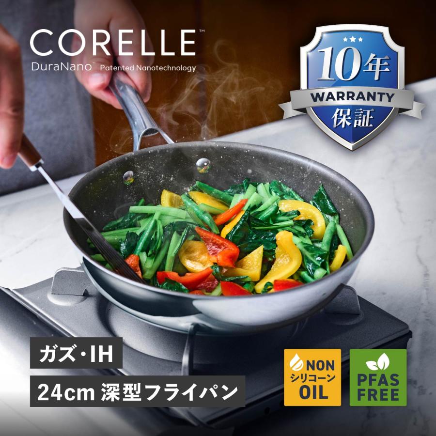 CORELLE（コレール） 特典付き フライパン ウォックパン 24cm 深型 IH