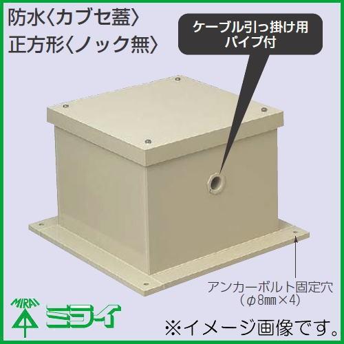 未来工業 受注生産 液面電極保護ボックス 防水カブセ蓋