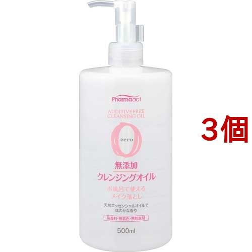 ファーマアクト 無添加 クレンジングオイル ( 500ml*3個セット