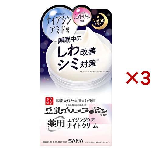 サナ なめらか本舗 薬用リンクルナイトクリーム ホワイト ( 50g×3