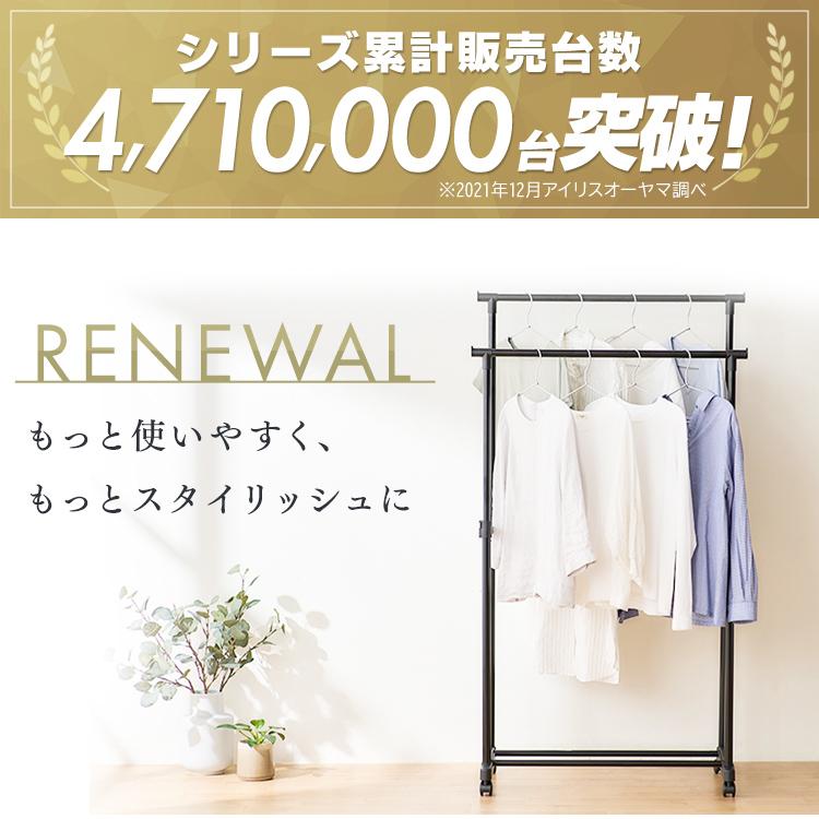 IRIS OHYAMA（アイリスオーヤマ） ハンガーラック おしゃれ 2段 パイプ