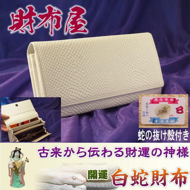 金運アップ・開運財布専門店 「財布屋」 財布職人が作る開運の財布