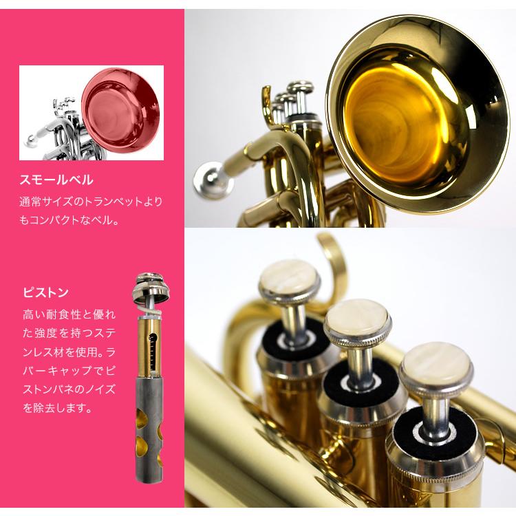 Soleil ポケットトランペット STR-1P 単品〔専用ケース、その他付属品