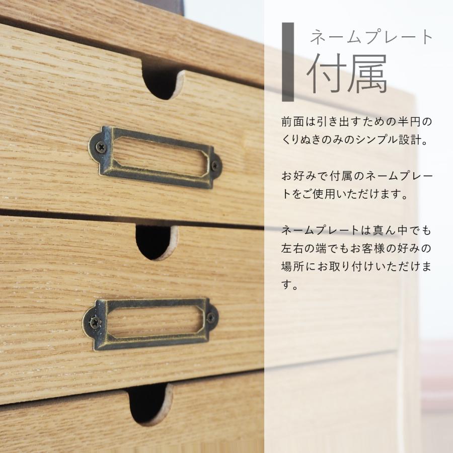 書類ケース 引き出し チェスト 8段 木製 天然木 おしゃれ A4 書類 収納