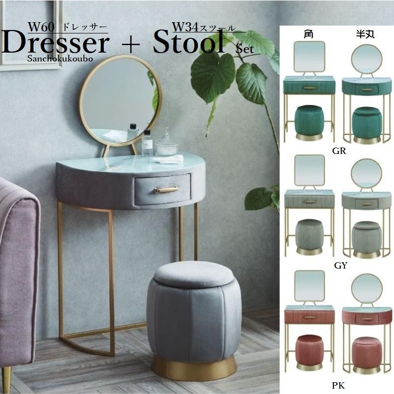 HIME DRESSER 60ドレッサー スツール イス付 1面鏡 鏡 ミラー