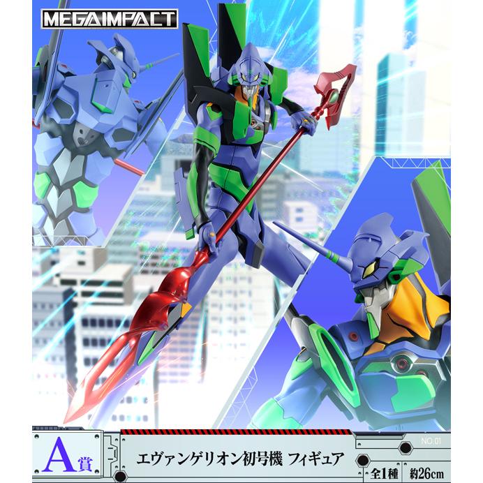 一番くじ エヴァンゲリオン初号機vs第13号機 1ロット 80個+ラストワン