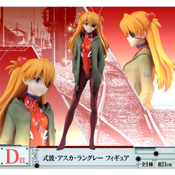 一番くじ エヴァンゲリオン初号機vs第13号機 1ロット 80個+ラストワン