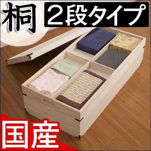 桐箱 日本製 完成品 桐衣装箱 2段 幅91cm 着物 ケース 収納 木製 桐