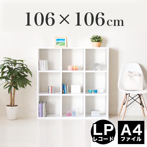 本棚 ラック ホワイト シェルフ A4本棚 正方形 A4ファイル レコード