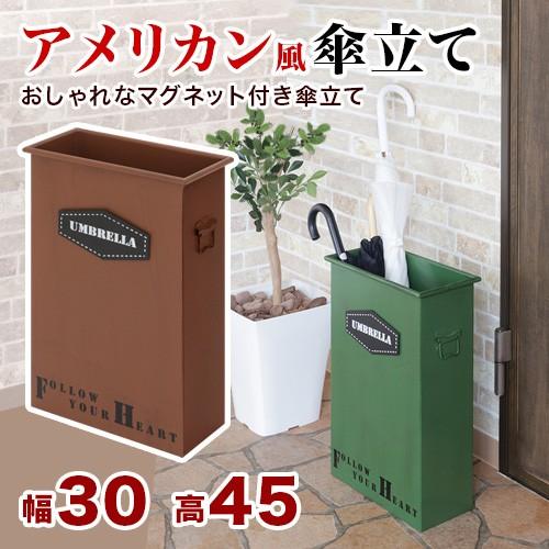 傘立て アメリカン おしゃれ 傘置き レトロ Alto(アルト) アメリカン風