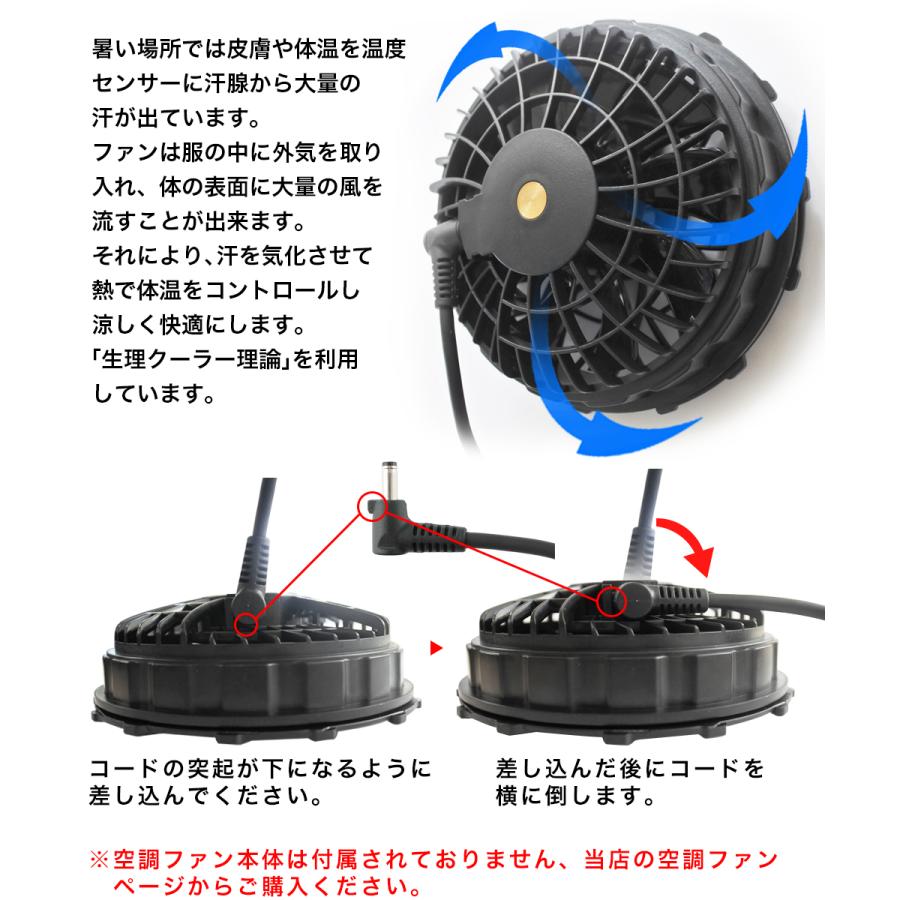 互換品 空調 服用 DC ケーブル 約90~100cm 1本 単品 予備 ファン