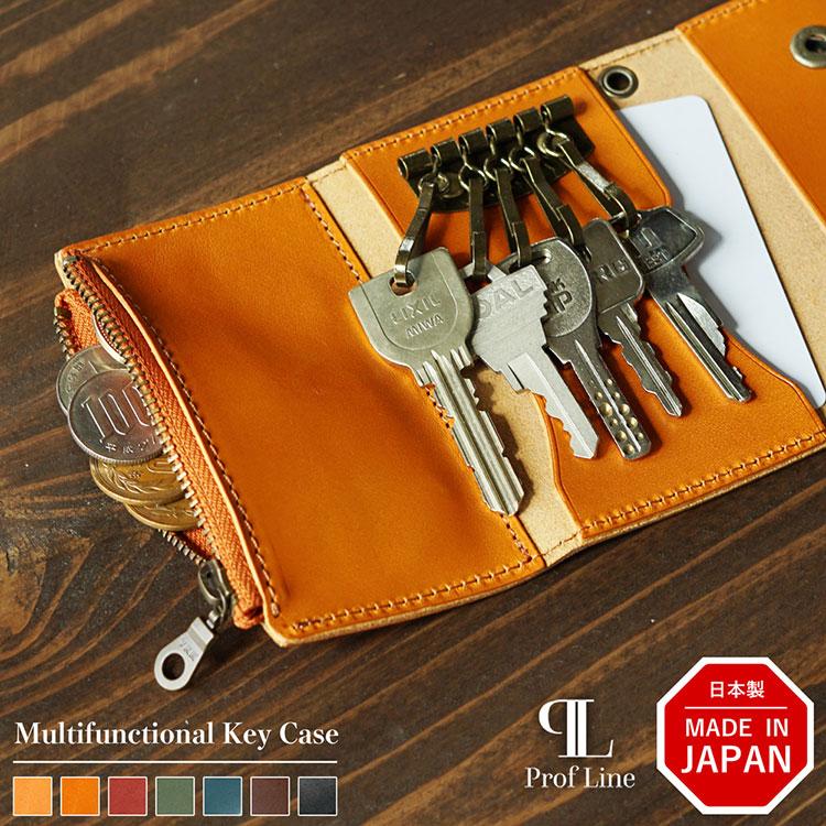 PROF LINE プロフライン 栃木レザー キーケース 小銭入れ付き レザー