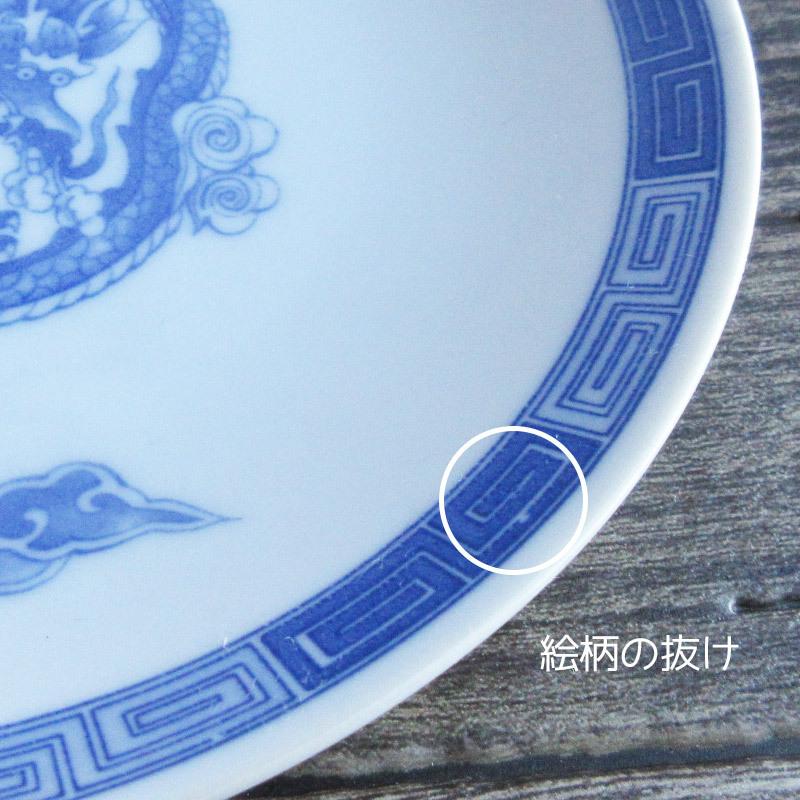 希少 17点セット 中華皿 青龍 食器セット 蓮華 小皿 中皿 大皿 希少 17