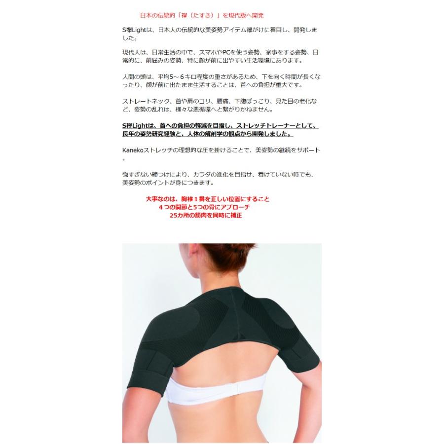 兼子ただしさん監修 S襷Light ブラック レッド 株式会社SSS ストレッチ