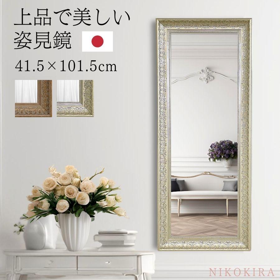 鏡 姿見鏡 姿見 全身鏡 壁掛け 壁掛け鏡 ウォールミラー 全身 壁掛け
