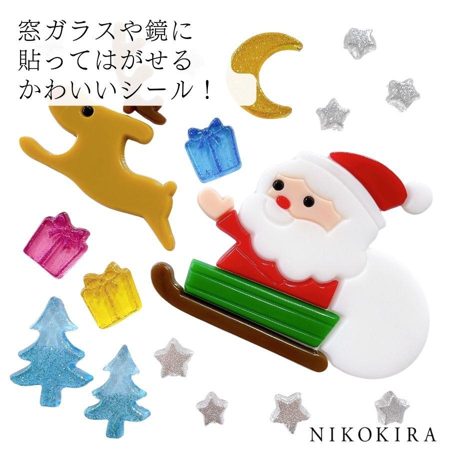 クリスマス 飾り かざり サンタクロース トナカイ 星 プレゼント 窓