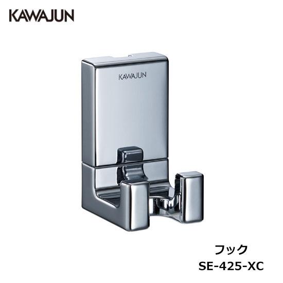KAWAJUN フック SE-425-XC | クローム ハンガー タオルホルダー 帽子