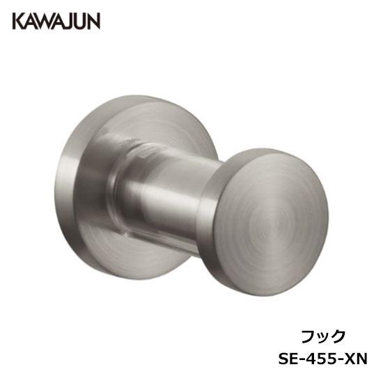 KAWAJUN フック SE-455-XN | サテンニッケル ハンガー タオルホルダー