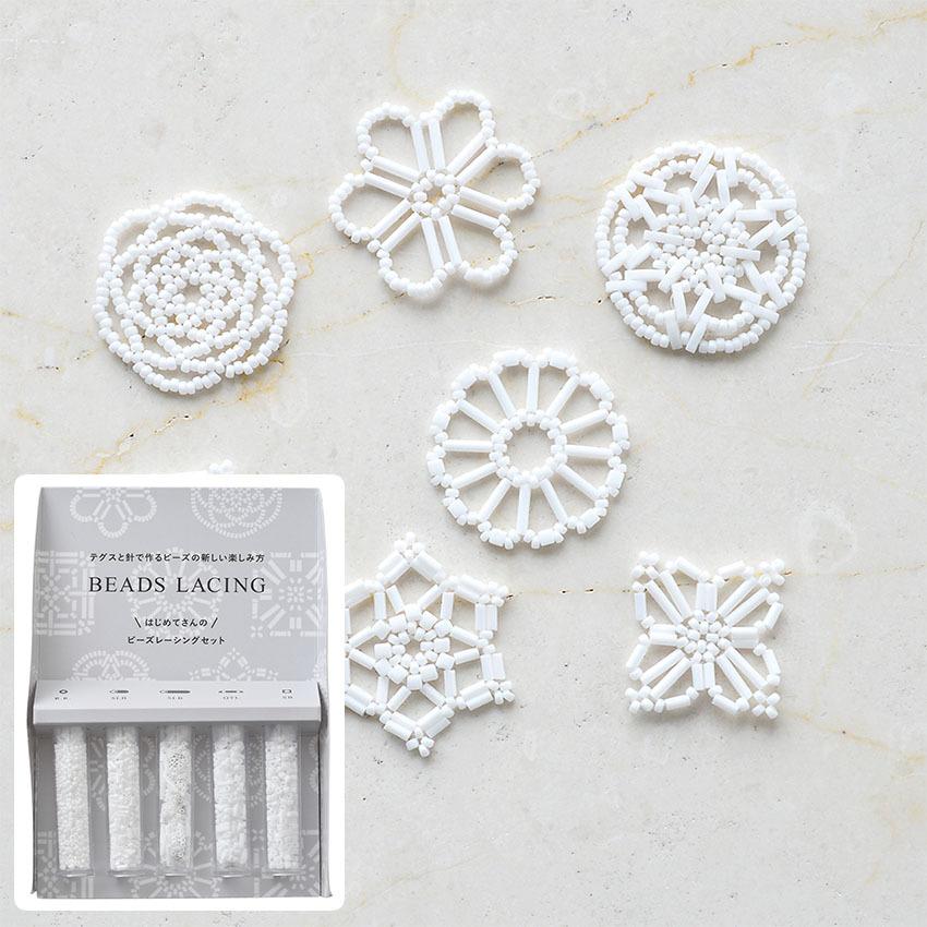 ビーズレーシングセット ホワイト | ビーズ ビーズセット ビーズワーク
