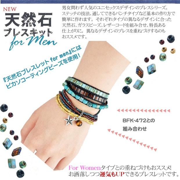 天然石 パワーストーンキット 天然石ブレスキット for Men ターコイズ