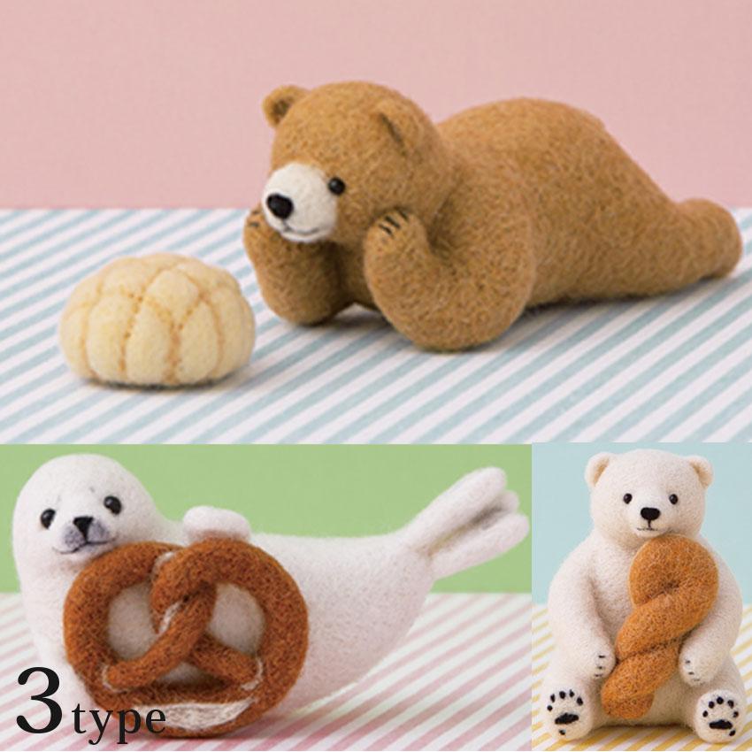 ハマナカ 羊毛でつくる 動物とおやつのマスコット | クラフト フェルト