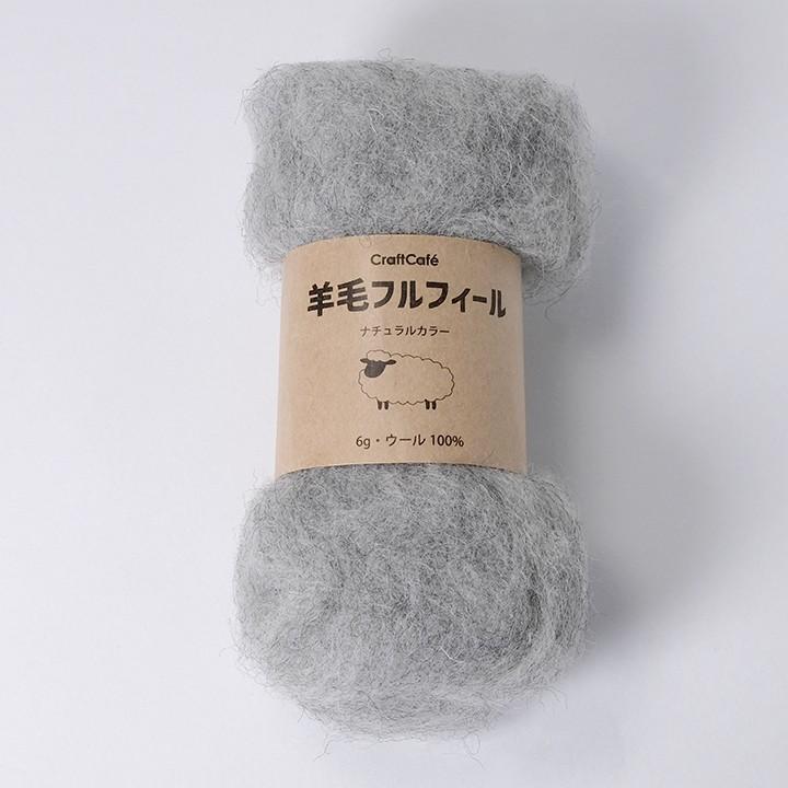 クラフトハートトーカイ 羊毛フルフィール ナチュラル 82 グレイ 6g