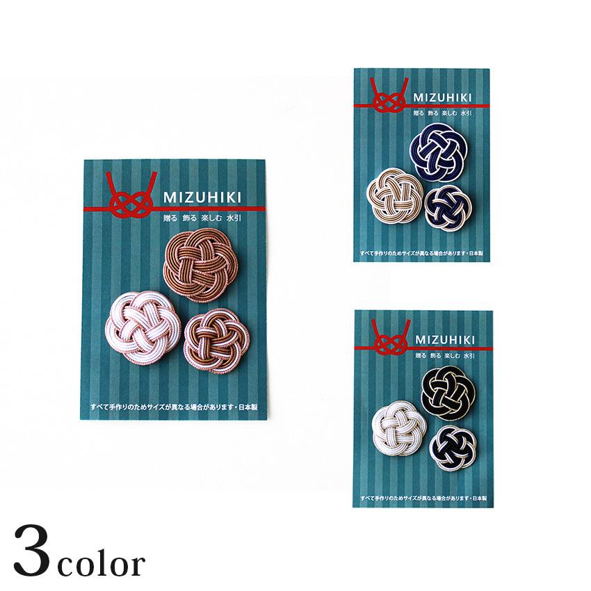 ホビークラフト 水引パーツ 梅結び 3個セット 乙女／納戸／白墨 | 水引