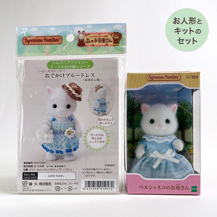 Sylvanian Families シルバニアファミリー 森の手芸屋さん限定