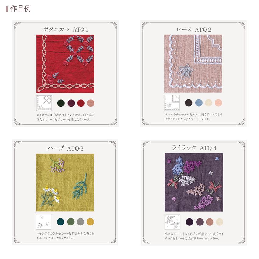 Olympus（オリムパス） フランス刺しゅう布 アンティークセレクト