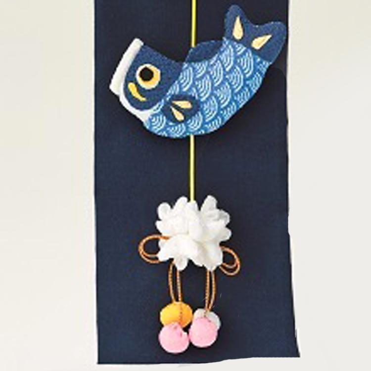 つり台L・綿・ボンド・てまり針付き 掛け軸のような鯉のぼり 手作り