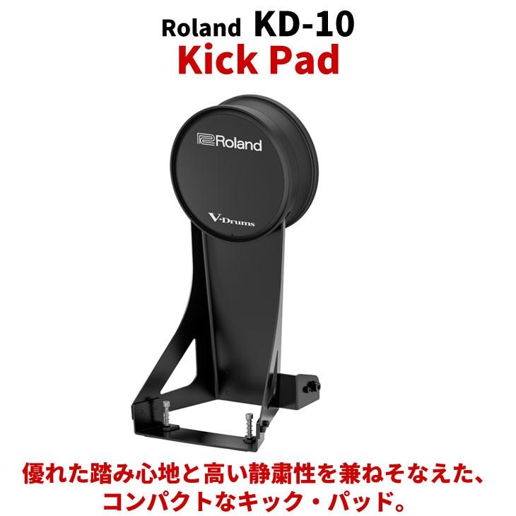 ローランド（Roland） キックパッド Roland Kick Pad KD-10