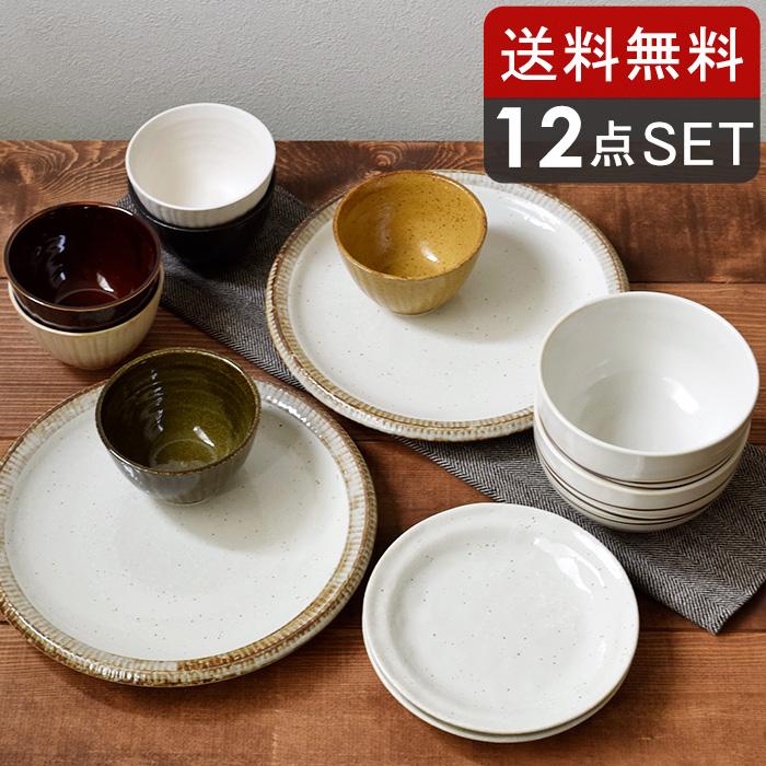 食器セット 人気和食器詰め合わせ 12点セット 送料込み 和食器セット