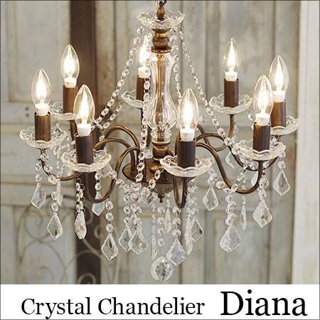 シャンデリア レトロ アンティーク 照明器具 リビング Diana