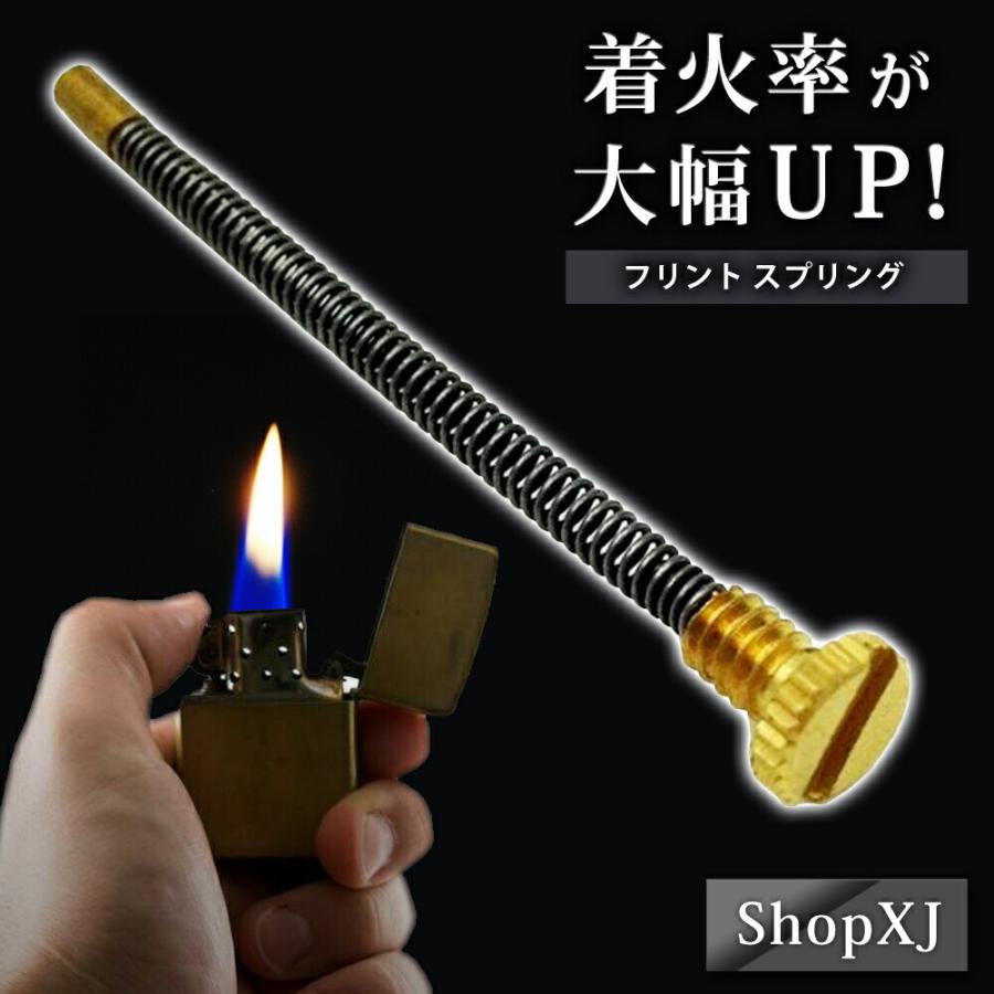 ShopXJ 着火率が大幅 UP ZIPPO オイル ライター フリント スプリング
